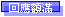 �o�g�d���w�^���B���B���i�A�^��